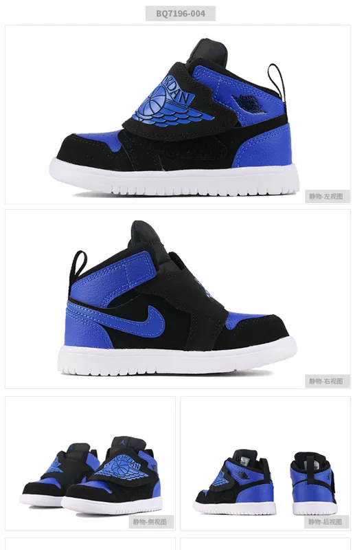 Giày Nike nam và nữ Nike SKY JORDAN1 bay cánh Velcro giày bóng rổ thể thao cho bé BQ7196 - Giày dép trẻ em / Giầy trẻ