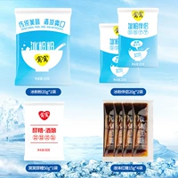 [Попробуйте сделать роскошь] Ice Powder 20G*2 сумка+партнер 20G*2 сумка+коричневый сахар 15G*2 сумка