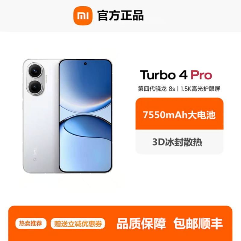 MIUI Redmi Turbo 4 Pro Fourth Generation Snapdragon 8S 7550Mah Long Battery Life Redmi 4Pro