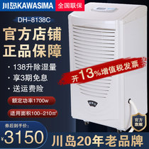 Kawashima dehumidifier DH-8138C basement industrial dehumidifier villa high-power workshop warehouse dryer