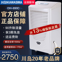 Kawashima dehumidifier DH890C large industrial dehumidifier Commercial workshop warehouse basement high-power dehumidifier