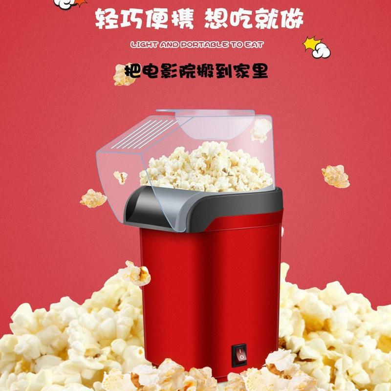 110v U.S. small household appliances mini household popcorn machine children's electric small automatic popcorn machine
