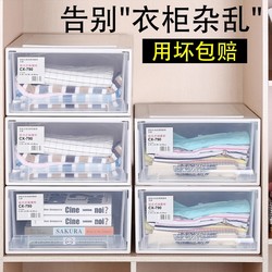Drawer type storage cabinet combined clothes multi-layer cabinet storage box wardrobe plastic finishing box extra large medicine box