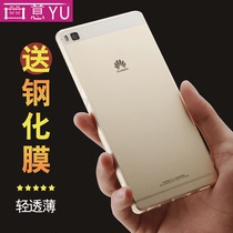 Huawei P8 mobile phone case anti-drop silicone mens and womens models Standard version UL10 high with TL transparent protective cover cl00