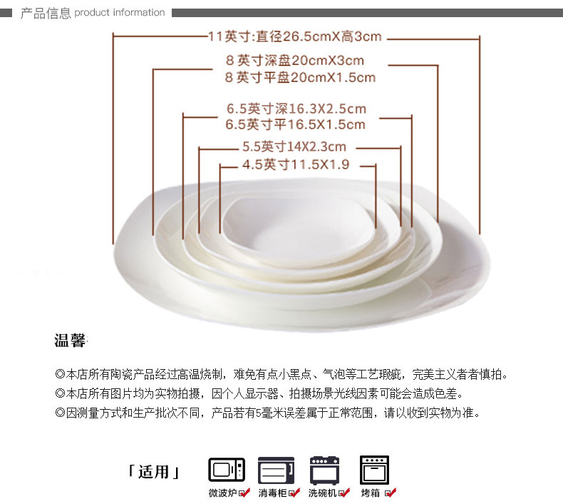 Household steak Japanese pure white ipads China plates plate dinner plate ceramic 10 inch square new dishes