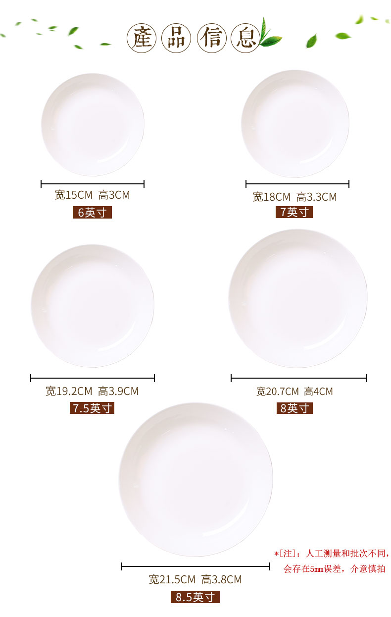 Dish Dish Dish household microwave ceramic cooking meal combination of circular ipads China deep Dish soup plate FanPan
