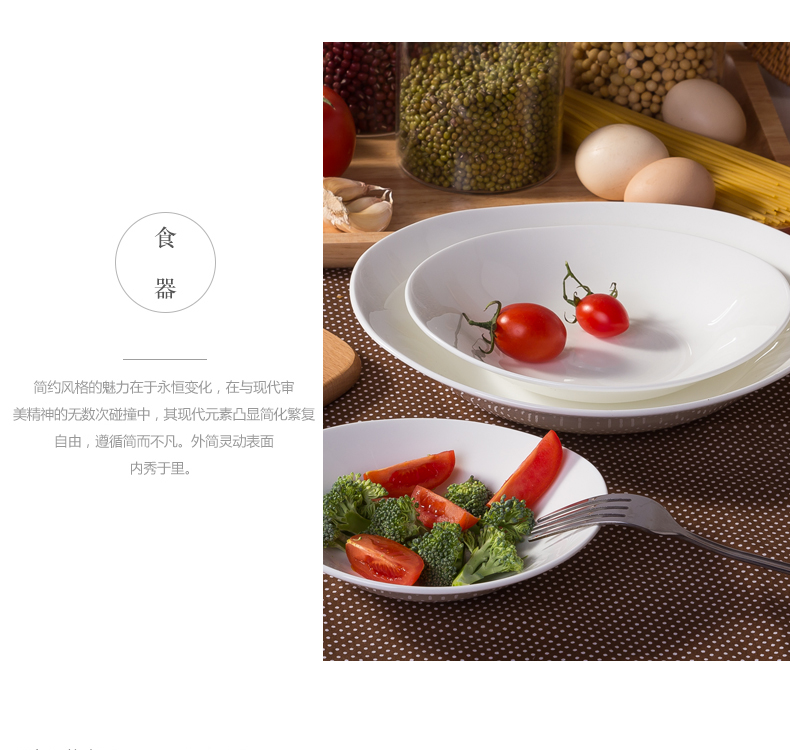 Jingdezhen pure white Japanese household ipads porcelain ceramic creative soup plate deep dish plate elliptical plate steamed fish dish