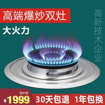 Spring World Gas Stove Prime Minister Gas Stove Old Fuye Gas Stove High-end Trend W4800 Home Fire Stove