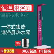 Spring World Prime Minister Lao Fu Ye instant electric water heater shower screen set household shower screen rain H07