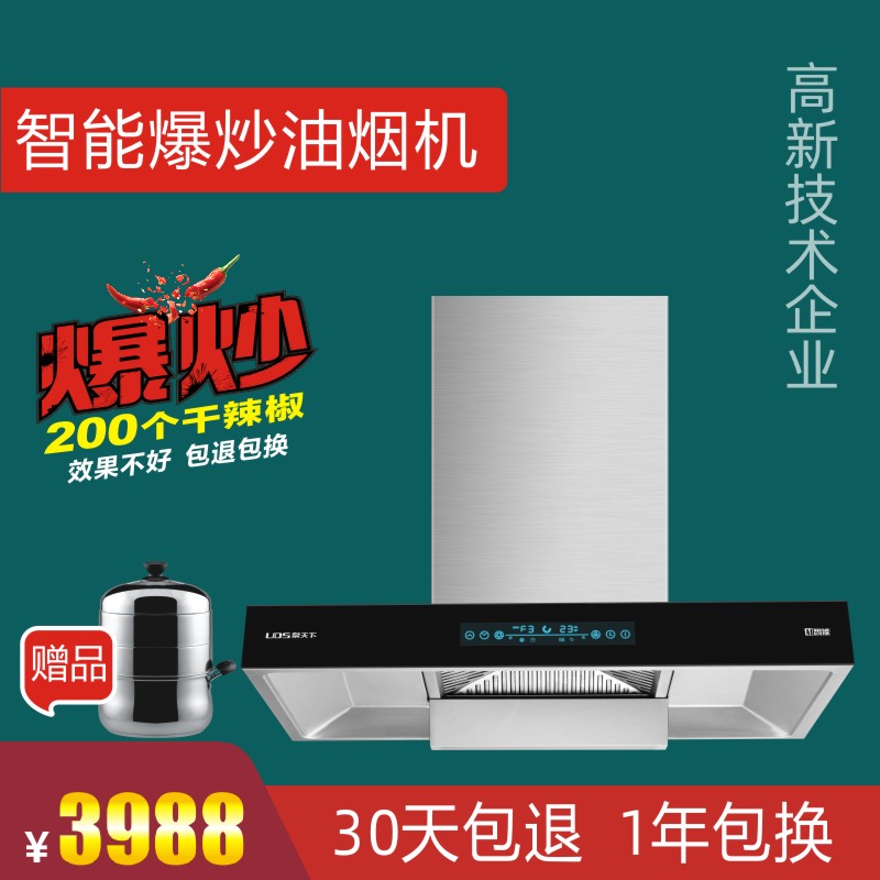 UDS Spring Day Suction Wall-mounted Top Suction Type Domestic Double Motor Large Suction Range Hood macro hair A1