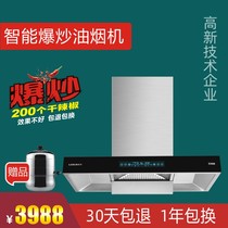 UDS spring world suction wall-mounted top suction household dual motor large suction range hood Hongfa A1