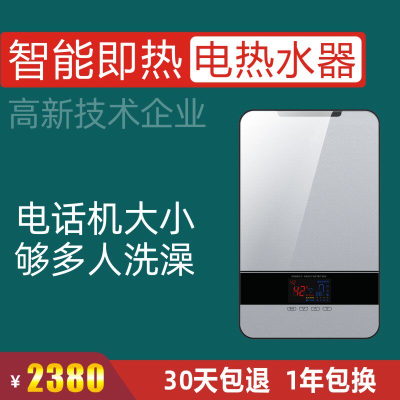 Water Heater Heater Prime Minister Water Heater Old Buddha Water Heater Transient Household Small H4-HZ85A