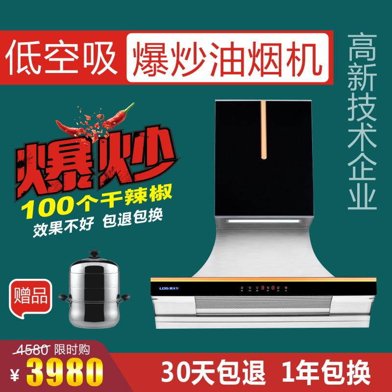 Spring World Large Suction Range Hood Wall-mounted Extractor Hood Automatic Washing Household Side Suction Ventilator