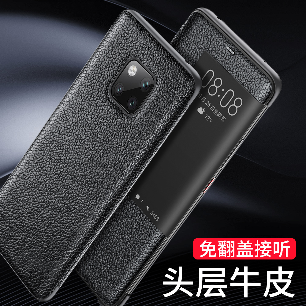 Suitable for Huawei Mate20pro mobile phone case Mate40pro protective case 5G version Mate10 ultra-thin leather case mate30 clamshell leather case mate30