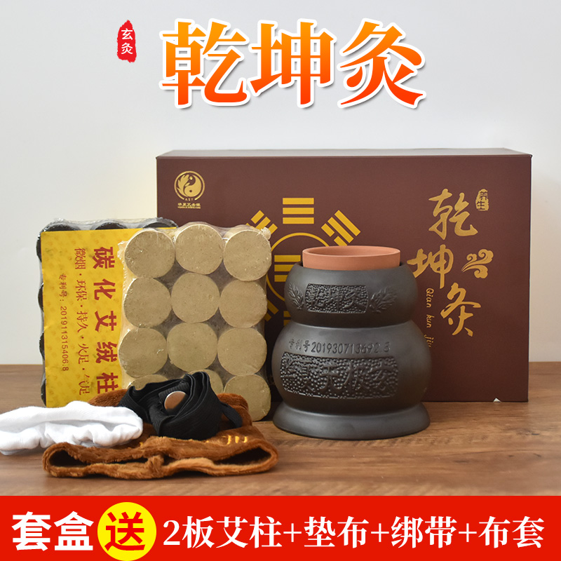 Promise Xuan moxibustion pot dry kun moxibustion yin and yang moxibustion pot scraping household purple sand navel moxibustion pot ceramic hanging moxibustion appliance tool