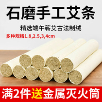 Five years Chen Duanwu Meridian Qqi Grinding with Artisanal Moxibustion Strips 18) 25) 3cm4cm plus coarse pure Ai post smoked room