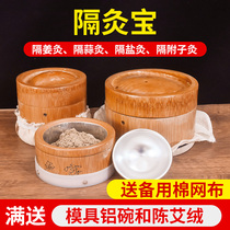 Moxibustion Tool for Moxibustion and Moxibustion Moxibustion Tools Intensify stainless steel mesh Salt Moxibustion Belly Button Moxibustion bamboo Avelvet Moxibustion Box