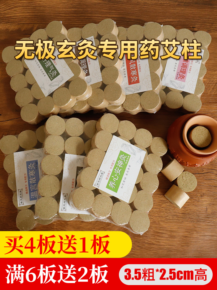 Promise moxibustion pot special 3 5cm bold big moxa column household five-year-old plus medicine moxa stick Qi moxa column to adjust the spleen and stomach