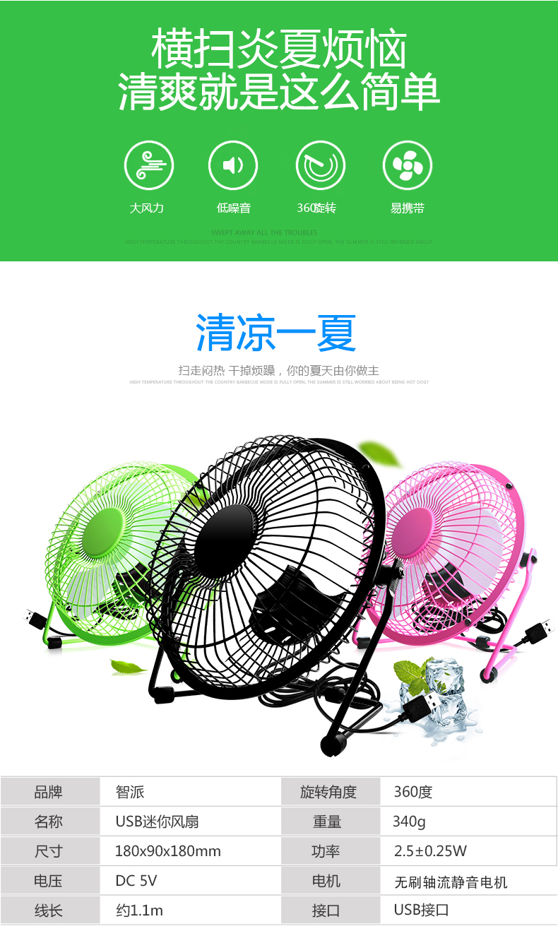 Ventilateur USB - Ref 406838 Image 10