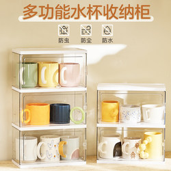 Cup Storage Rack, Water Cup Storage Box, Dust-Proof Glass Cup, Tea Cup Tray, Draining Cup Rack, Desktop Cup Holder
