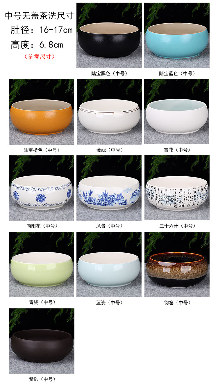 Kung fu tea tea to wash large writing brush washer water jar ceramics fittings tea taking with zero appliance household washing bowl flowerpot