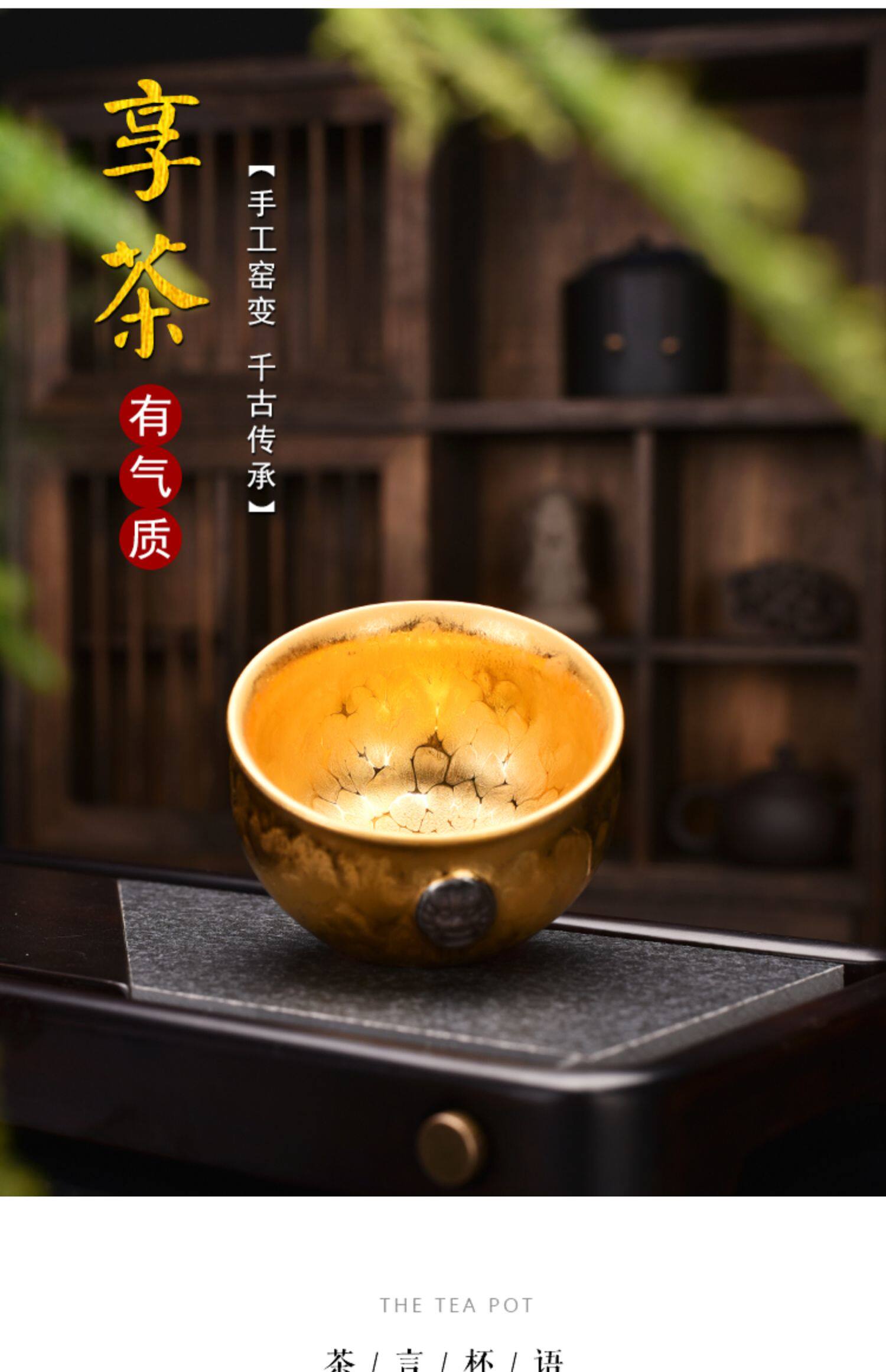 Здание 天目釉陶瓷鎏金七彩茶杯纯手工单杯子建盏日式盏杯茶盏茶碗主人杯 The Leopard/Lin