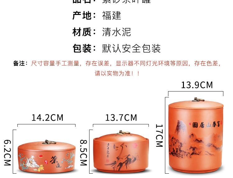 Leopard lam, violet arenaceous caddy fixings to kung fu tea set home puer tea pot seal storage tanks tea accessories