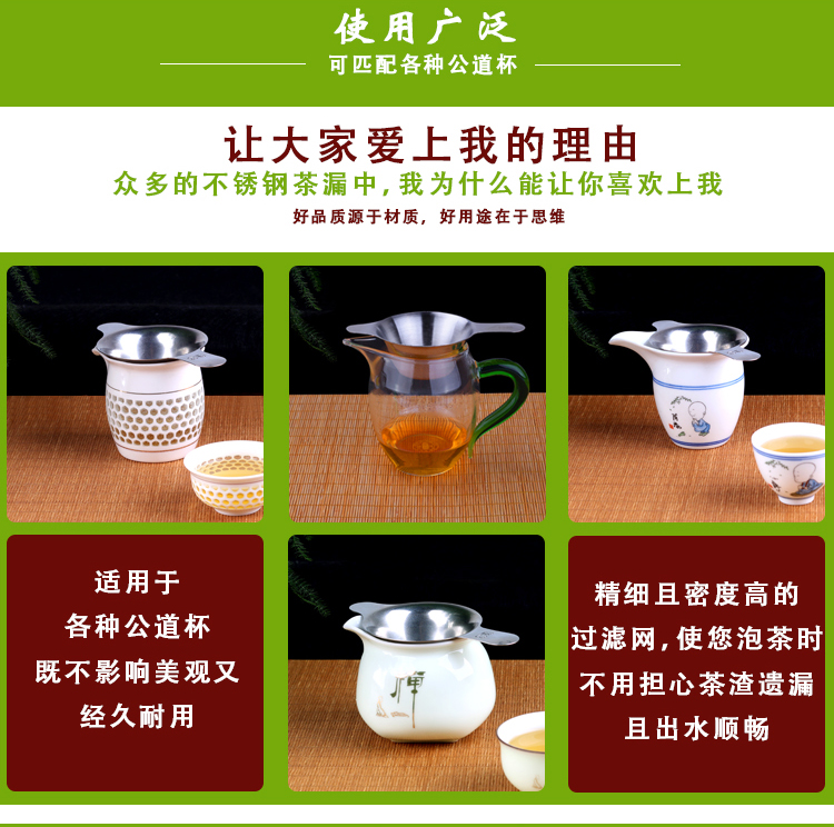 Leopard Lin trà thép không gỉ trà trà bị rò rỉ lọc ice crack lọc tea set phụ kiện lọc gốm separator Kung Fu