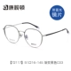 72117 Градиент черный C03+анти -Blu -Ray Lens [фавориты и приобретите зеркальную зеркальную ткань для зеркала]