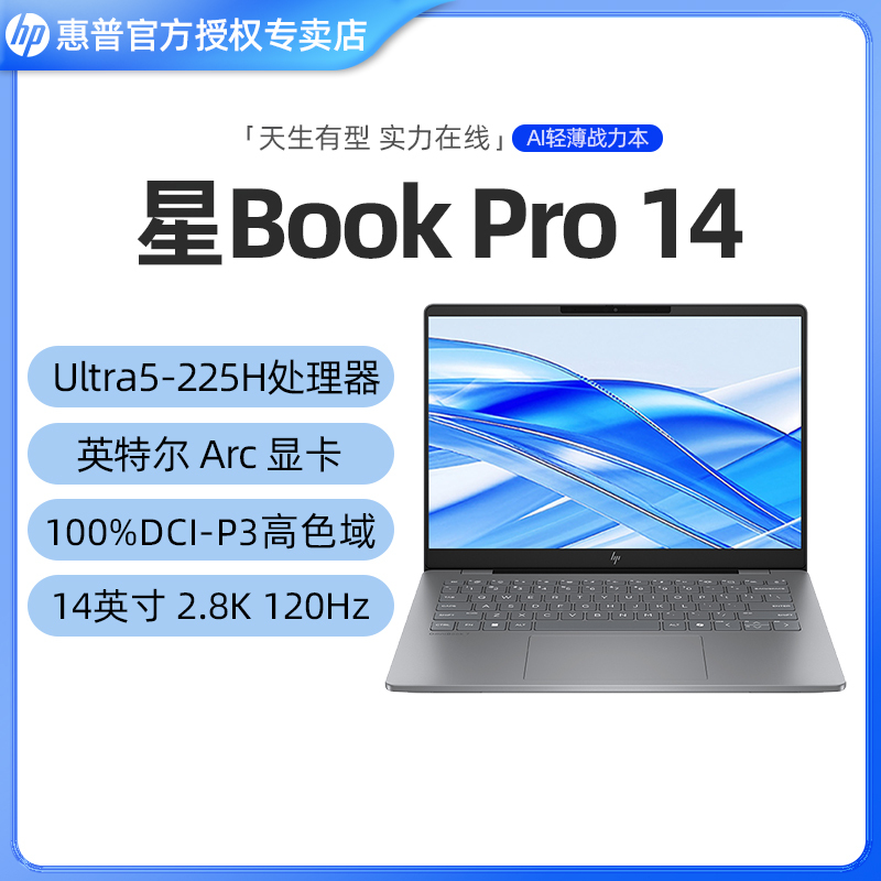 3.0 HP Star Bookpro14 Intel Ultra Processor 14inch Thin and Light Laptop 3.0 HP Star Bookpro14 Intel Ultra Processor 14inch Thin and Light Laptop