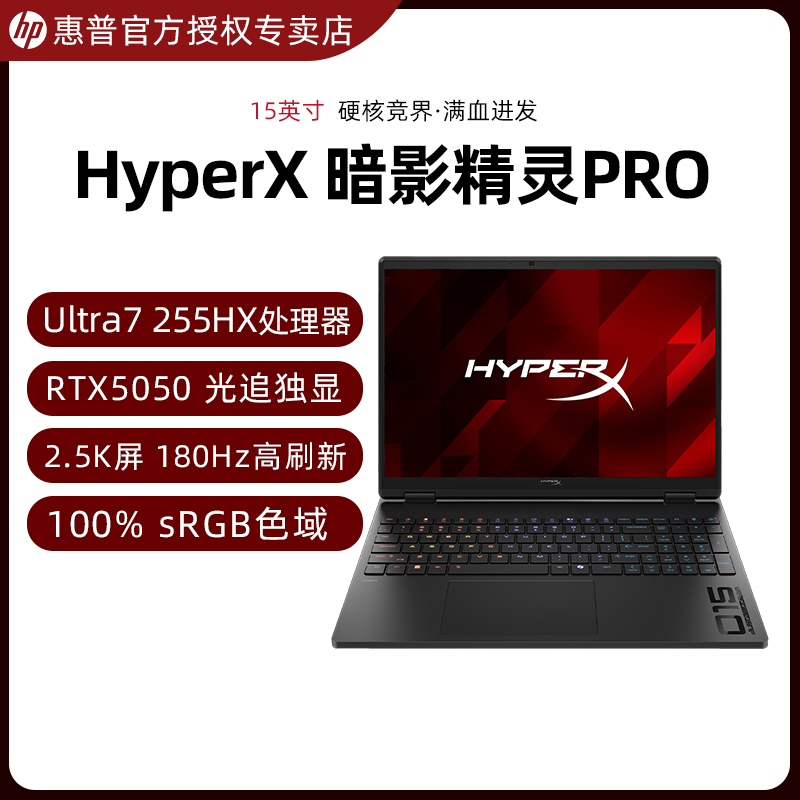 National Subsidy Hp/Hewlett-Packard Hyperx Shadow Elf Pro Series Gaming Laptop E-Sports Screen National Subsidy Hp/Hewlett-Packard Hyperx Shadow Elf Pro Series Gaming Laptop E-Sports Screen