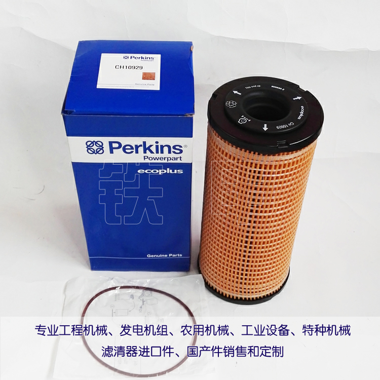 Oil filter CH10929 Suitable for Perkins diesel filter CH10930 Fuel filter CH10931