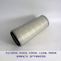 Gas turbine filter barrel thermal power plant air filter steel plant filter cartridge compressor air filter oxygen generator filter cartridge
