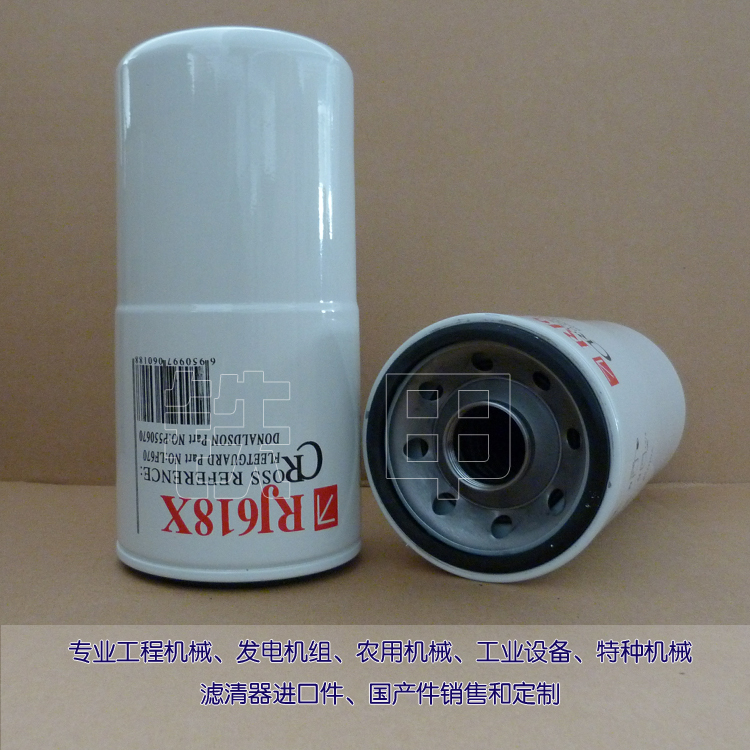 Engine oil filter LF670 applies Conmings engine Fliega machine filter 3889310