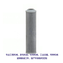 Hydraulic filter element V3 0833-08 suitable for mechanical equipment Yage hydraulic pilot filter element V3 0833-08