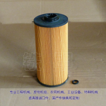 Applicable JCB excavator JS220 290 JS360 370 fifty Bell engine oil-water separator filter element
