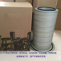 Generator Set Air filter AF25593 Style AF25593 Air filter AF25593