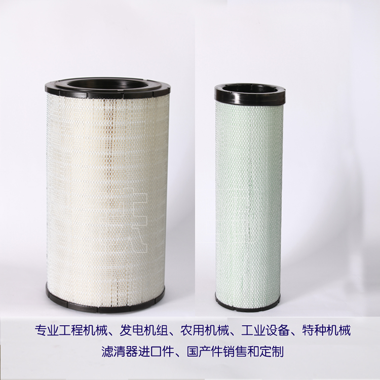 Air filter 60188055 Suitable for SANY front hanging 1340 air filter 60188056