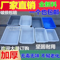 Thickened Plastic Rectangular Basin Plastic Large White Basin Cooking Basin Turnover Box Turtle Box Food Basin Wash Basin 