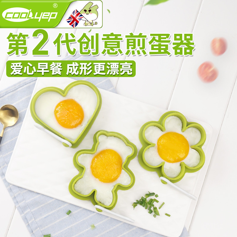 UK Cool Easy Omelets Mold Nonstick Creative Silicone Home Pocketbook Fried Egg Grinders Omelets Model 