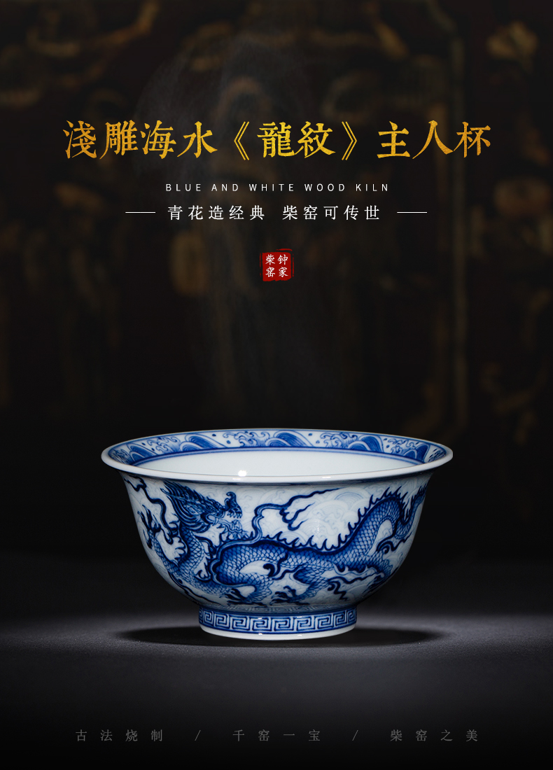 Clock home trade, one cup of jingdezhen porcelain maintain dragon grain ceramic cups individual high - end kung fu tea set sample tea cup