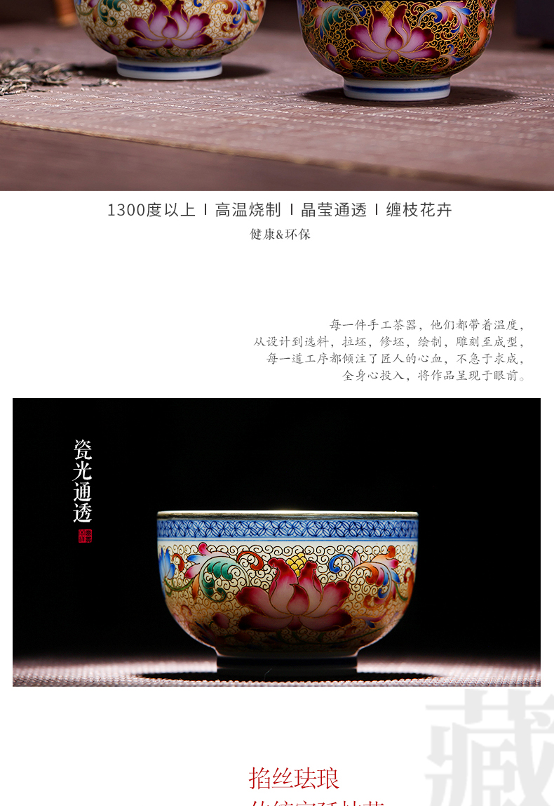 Jingdezhen ceramic cups checking sample tea cup individual CPU master cup single CPU wire inlay enamel see colour tea cups