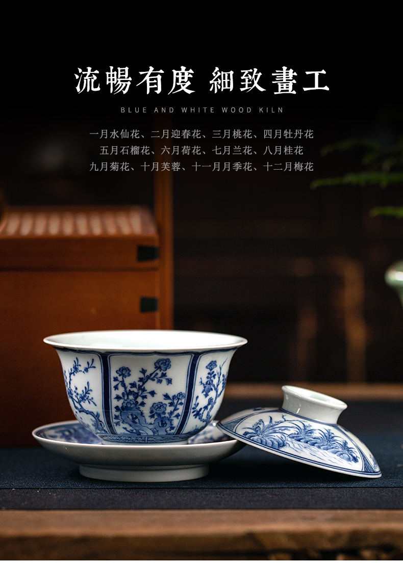 Clock home up jingdezhen blue and white maintain high - end tureen cup tea tureen to use classic hand - drawn twelve flora