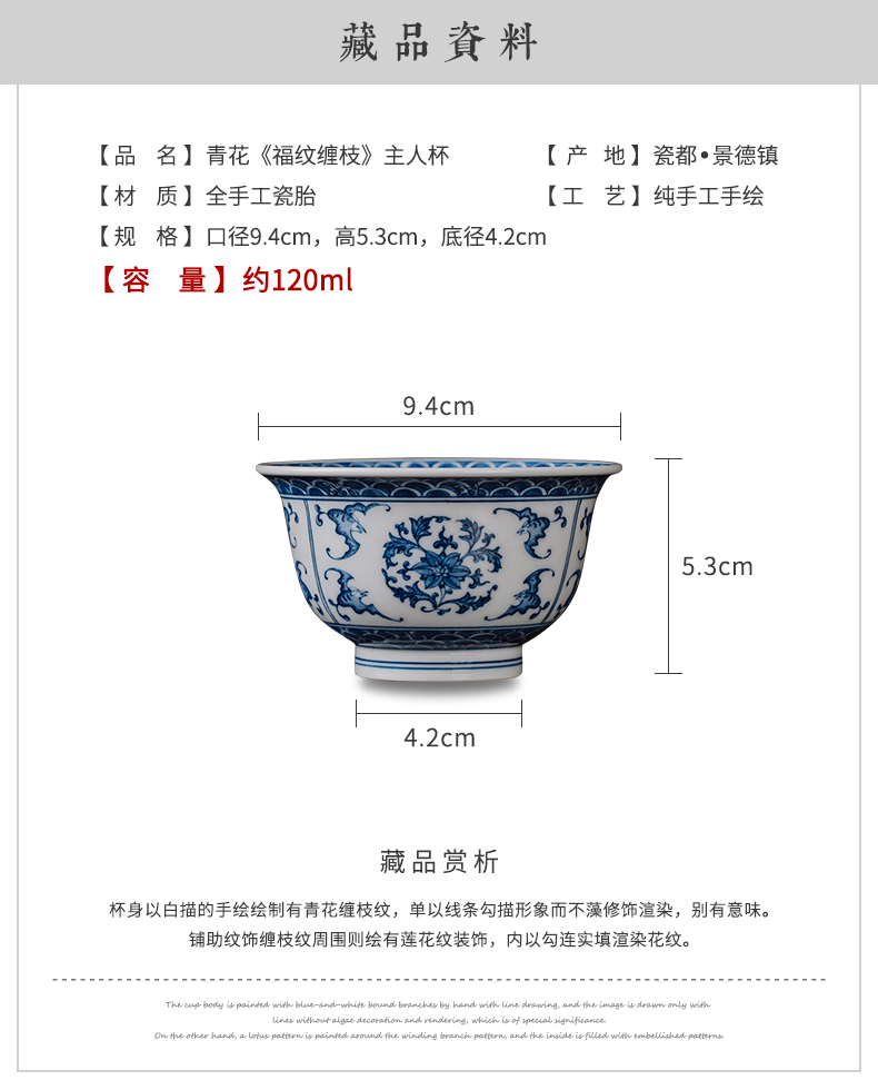 Clock home trade, one cup of single cup of jingdezhen tea service manual maintain teacup bat around sea branch lines of blue and white porcelain cup