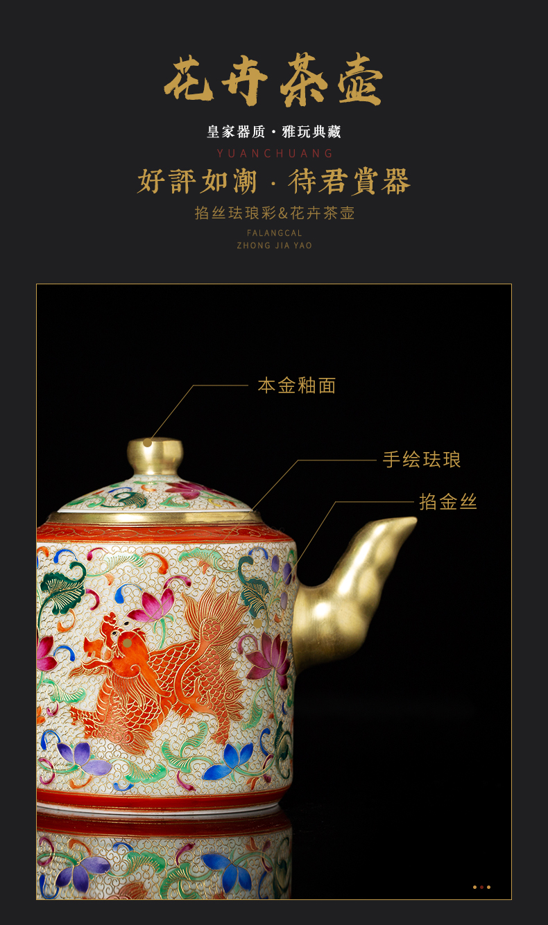 Clock home up wire inlay enamel teapot single pot of jingdezhen enamel kirin teapot small household kung fu tea pot