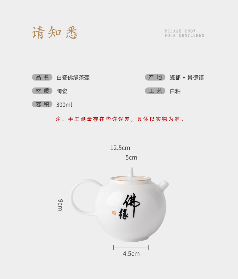 Clock home jingdezhen up with white porcelain little teapot tea calligraphy Buddha edge filtering pot of mini home from the office