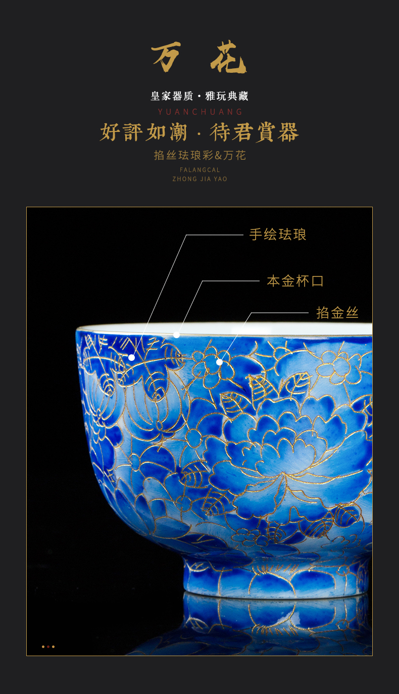 Clock home up jingdezhen colored enamel cup sample tea cup kung fu tea set manual wire inlay peony small bowl cups