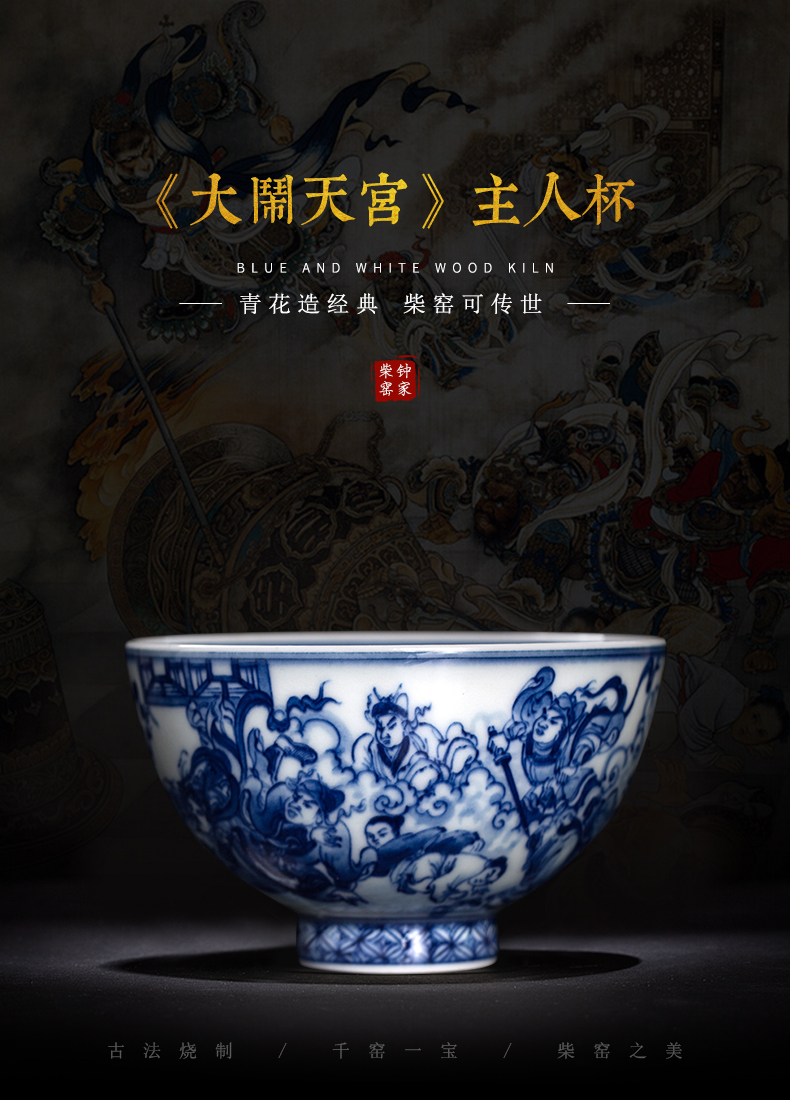 Clock home up jingdezhen blue and white characters maintain master CPU high - grade ceramic kung fu tea tea cup make the sky