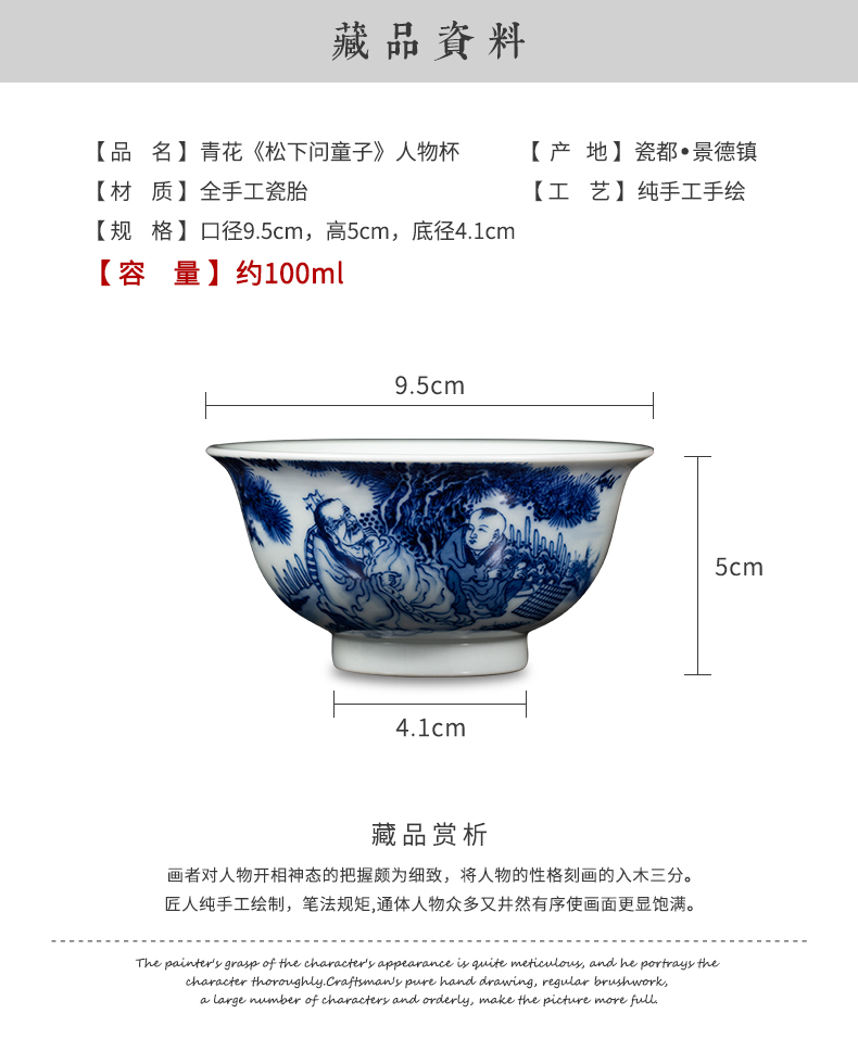 Clock at jingdezhen up maintain master cup pure hand draw archaize characters of ceramic kung fu tea master single CPU