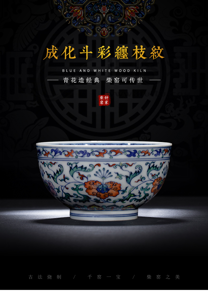 Clock home trade, one cup of single CPU jingdezhen maintain chenghua bucket colors branch pattern kung fu tea cup personal cup